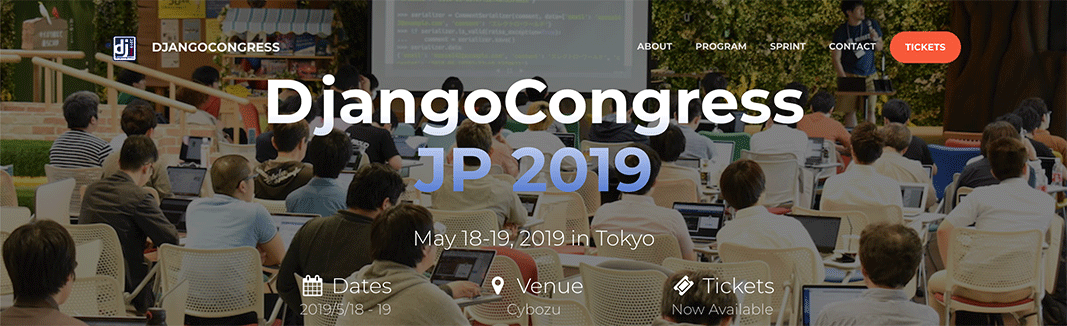 DjangoCongress JP 2019 サムネイル